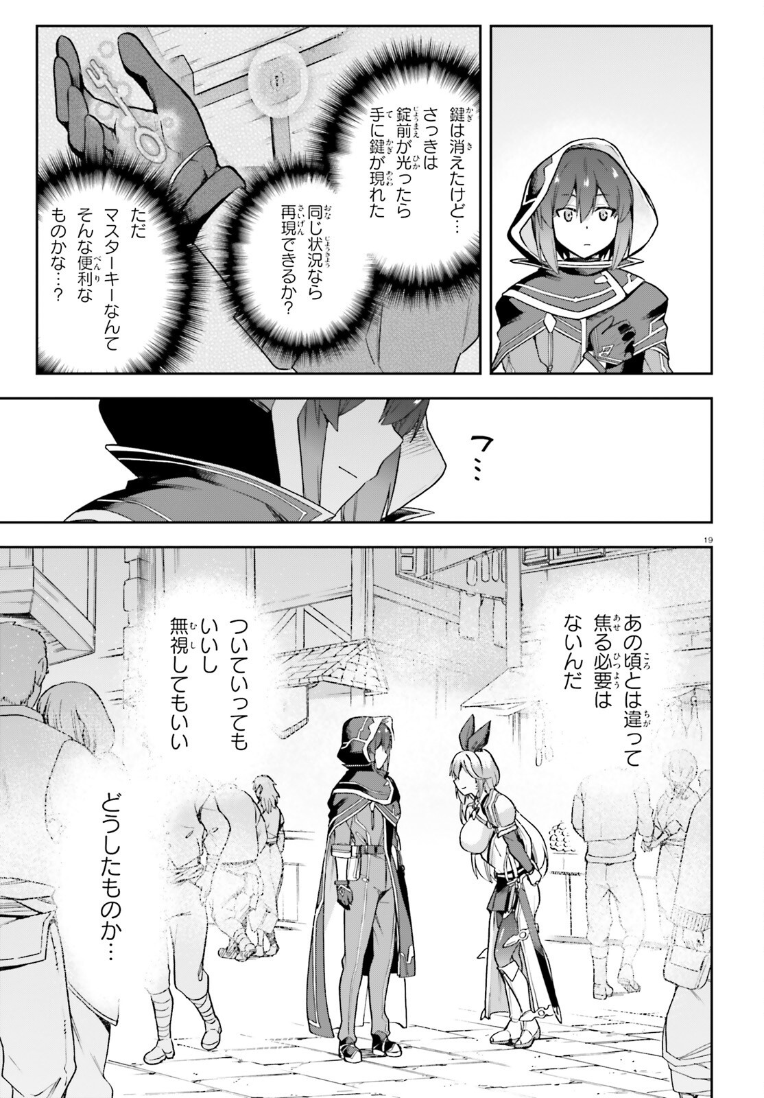 Last Boss Toubatsugo ni Hajimeru Nishuume Boukensha Life Hajimari no Machi de Wakeari Bishoujo-tachi ga Mechakucha Natsuite kimasu Chap 2 - Next Chap 3