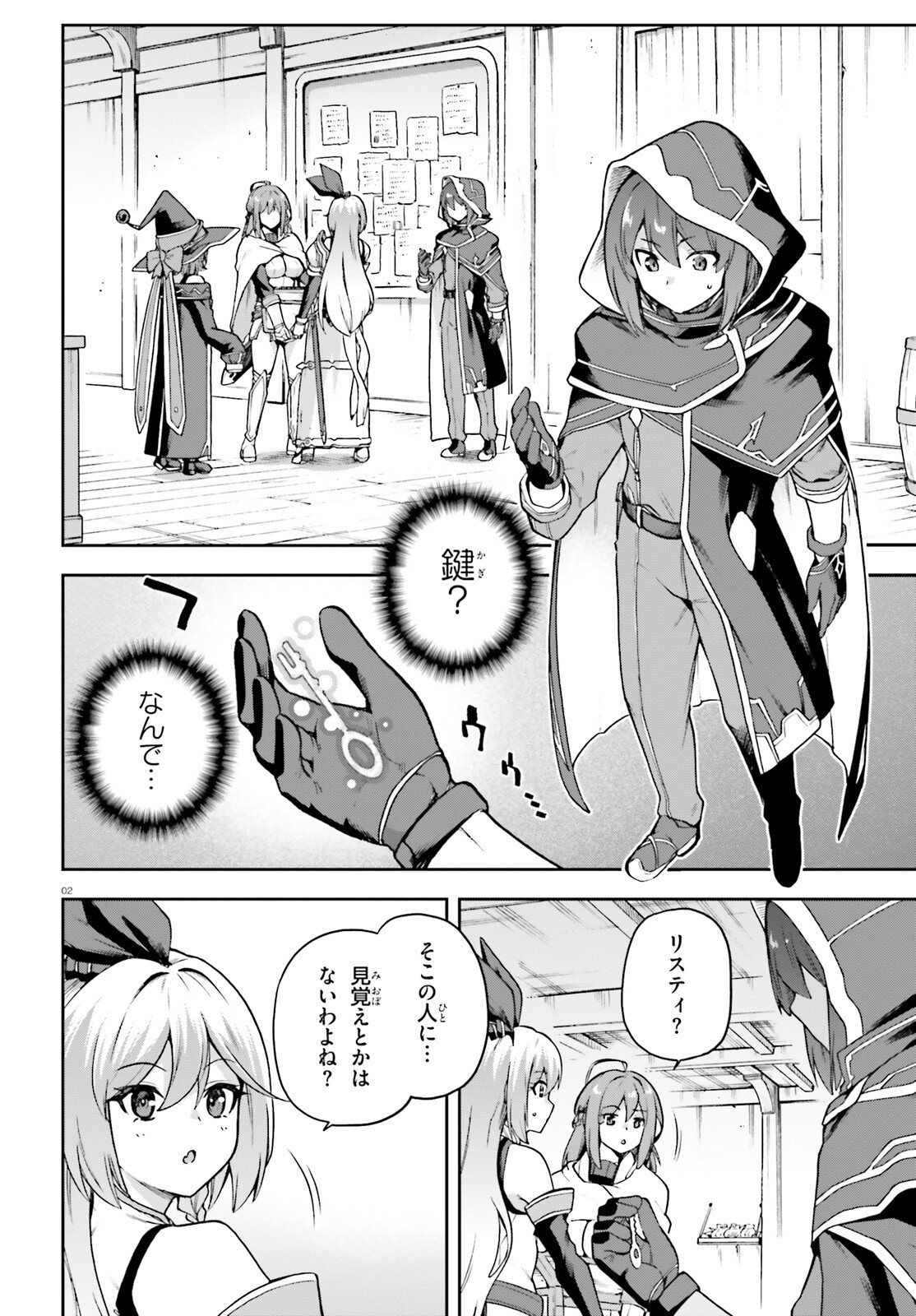 Last Boss Toubatsugo ni Hajimeru Nishuume Boukensha Life Hajimari no Machi de Wakeari Bishoujo-tachi ga Mechakucha Natsuite kimasu Chap 2 - Next Chap 3