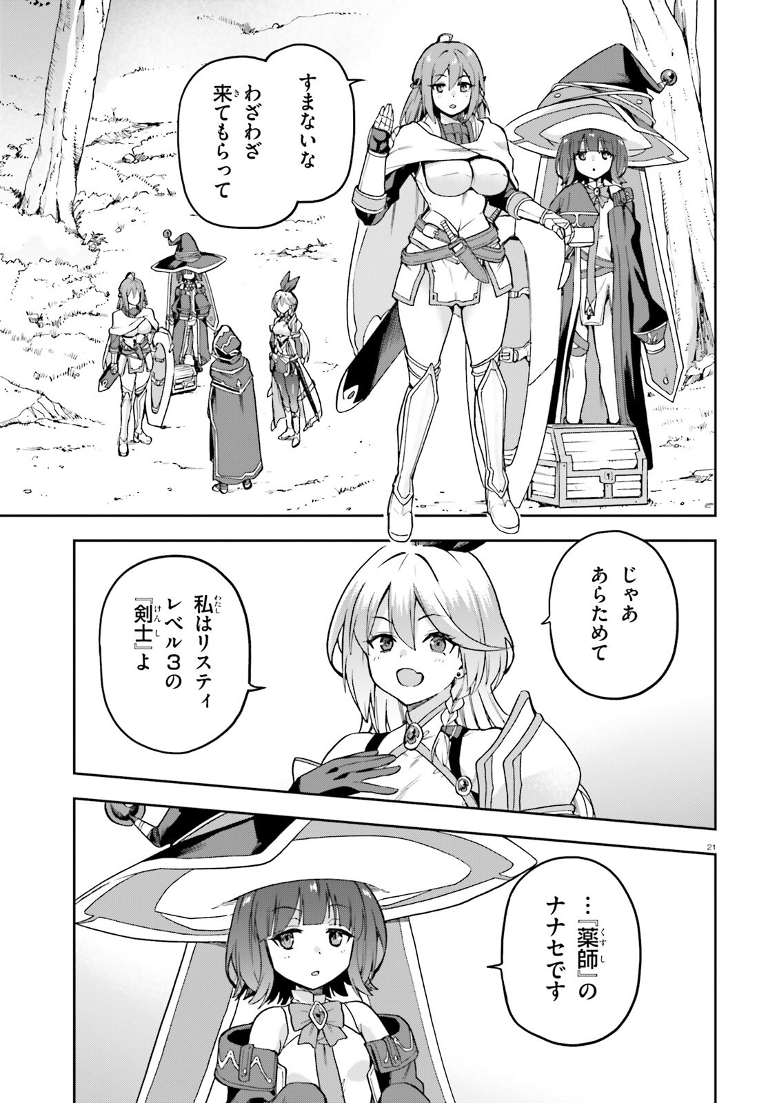 Last Boss Toubatsugo ni Hajimeru Nishuume Boukensha Life Hajimari no Machi de Wakeari Bishoujo-tachi ga Mechakucha Natsuite kimasu Chap 2 - Next Chap 3