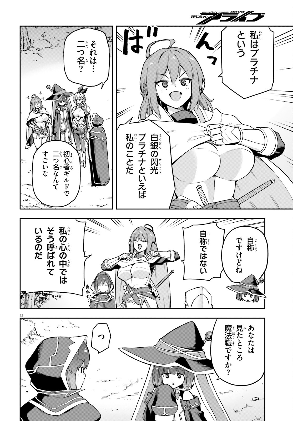 Last Boss Toubatsugo ni Hajimeru Nishuume Boukensha Life Hajimari no Machi de Wakeari Bishoujo-tachi ga Mechakucha Natsuite kimasu Chap 2 - Next Chap 3