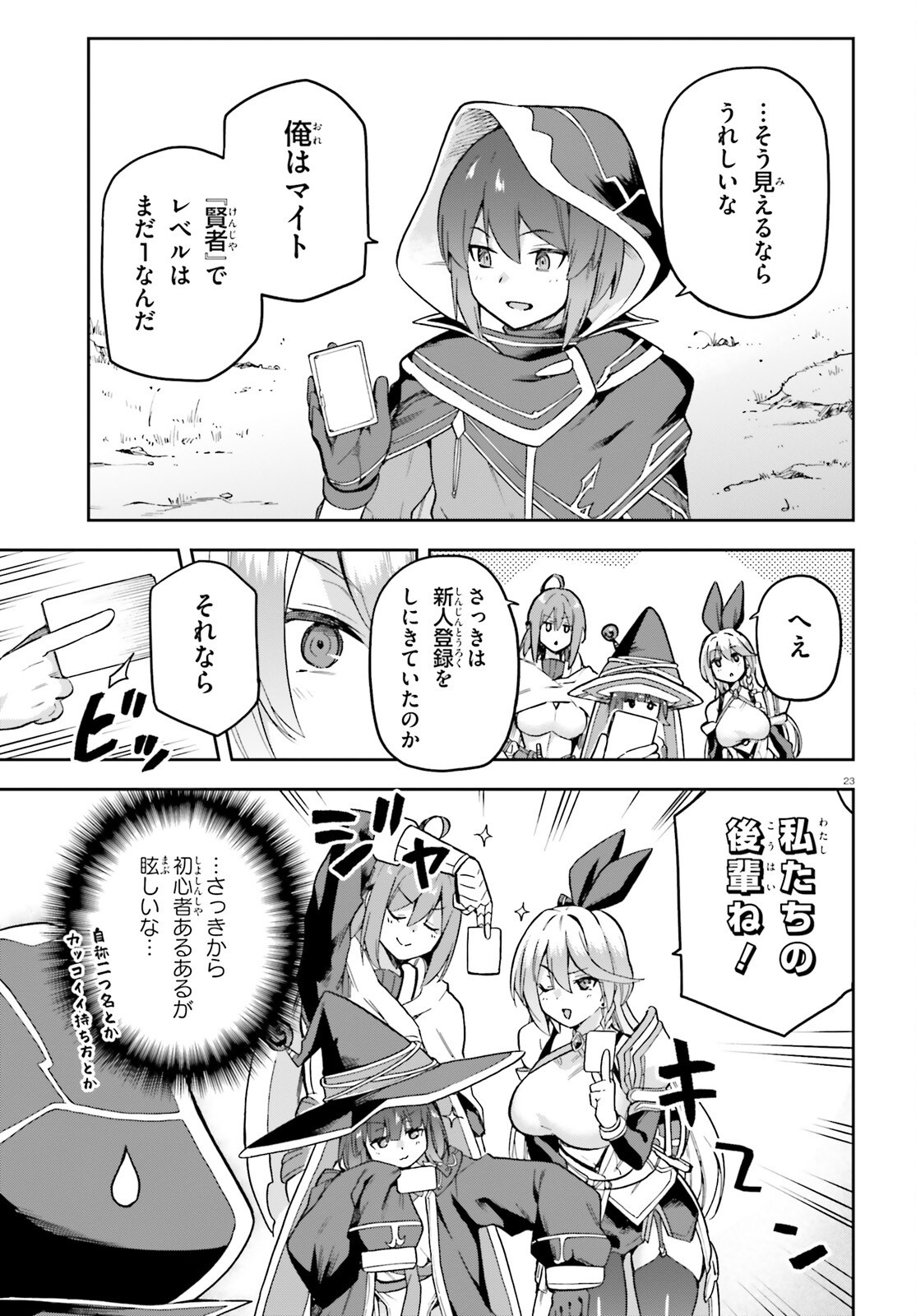 Last Boss Toubatsugo ni Hajimeru Nishuume Boukensha Life Hajimari no Machi de Wakeari Bishoujo-tachi ga Mechakucha Natsuite kimasu Chap 2 - Next Chap 3