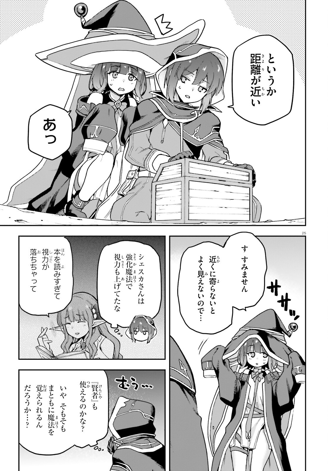 Last Boss Toubatsugo ni Hajimeru Nishuume Boukensha Life Hajimari no Machi de Wakeari Bishoujo-tachi ga Mechakucha Natsuite kimasu Chap 2 - Next Chap 3