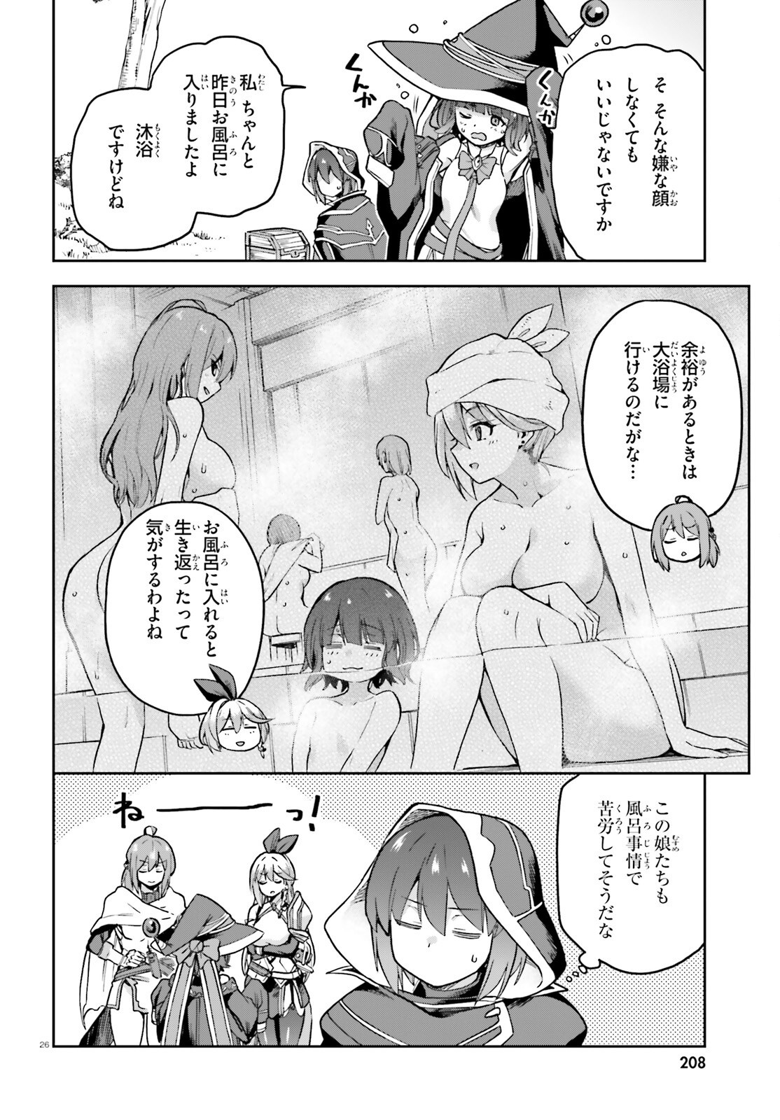 Last Boss Toubatsugo ni Hajimeru Nishuume Boukensha Life Hajimari no Machi de Wakeari Bishoujo-tachi ga Mechakucha Natsuite kimasu Chap 2 - Next Chap 3