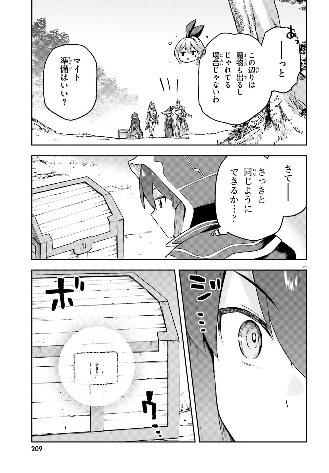 Last Boss Toubatsugo ni Hajimeru Nishuume Boukensha Life Hajimari no Machi de Wakeari Bishoujo-tachi ga Mechakucha Natsuite kimasu Chap 2 - Next Chap 3