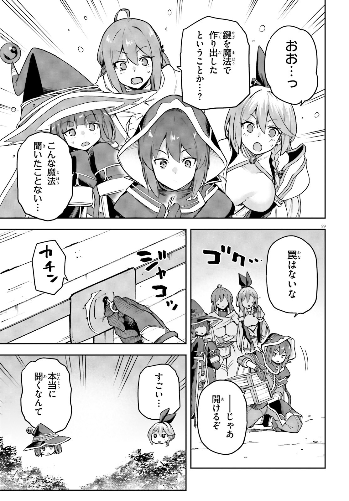 Last Boss Toubatsugo ni Hajimeru Nishuume Boukensha Life Hajimari no Machi de Wakeari Bishoujo-tachi ga Mechakucha Natsuite kimasu Chap 2 - Next Chap 3