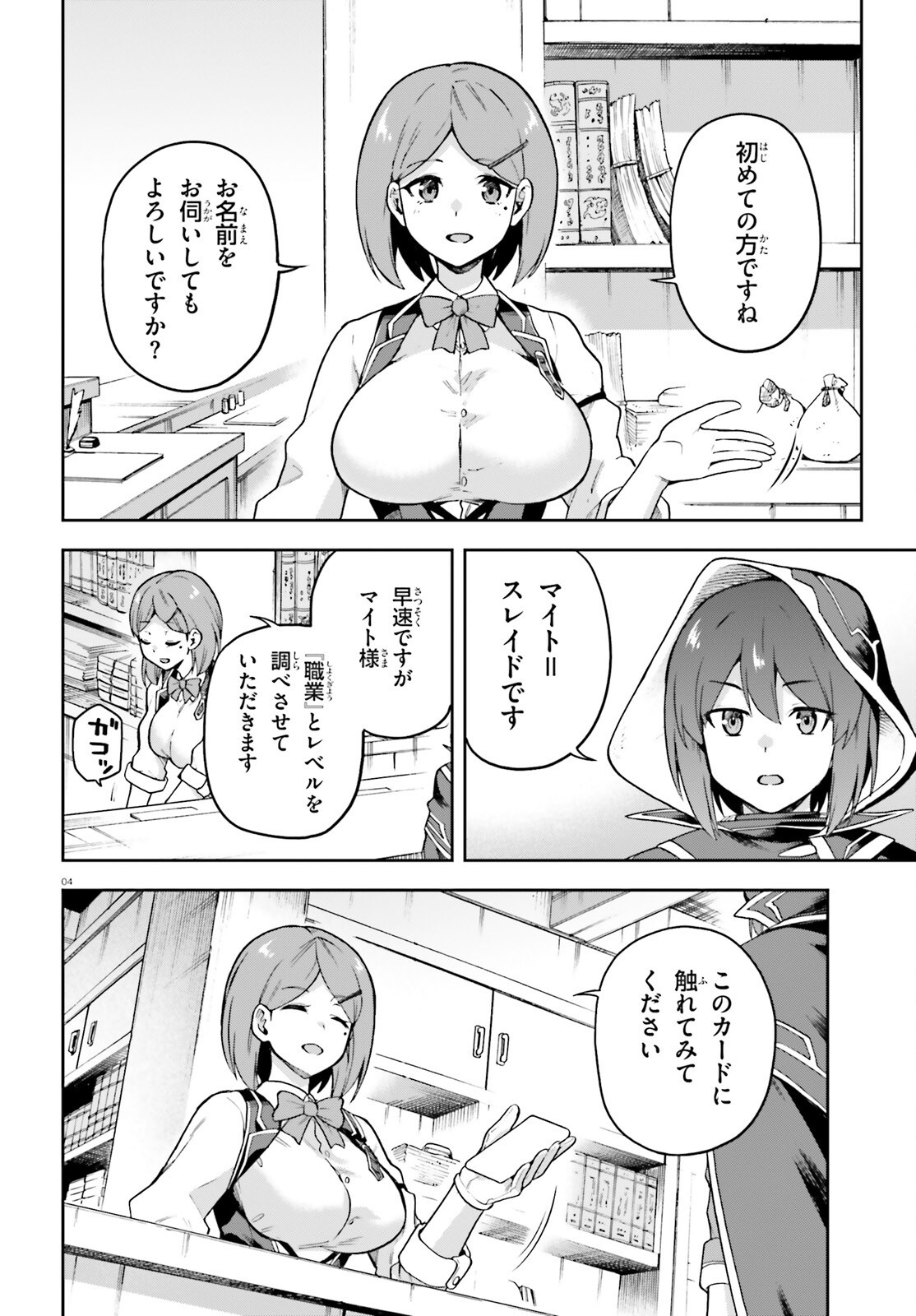 Last Boss Toubatsugo ni Hajimeru Nishuume Boukensha Life Hajimari no Machi de Wakeari Bishoujo-tachi ga Mechakucha Natsuite kimasu Chap 2 - Next Chap 3