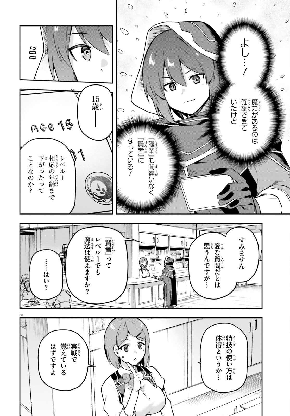 Last Boss Toubatsugo ni Hajimeru Nishuume Boukensha Life Hajimari no Machi de Wakeari Bishoujo-tachi ga Mechakucha Natsuite kimasu Chap 2 - Next Chap 3