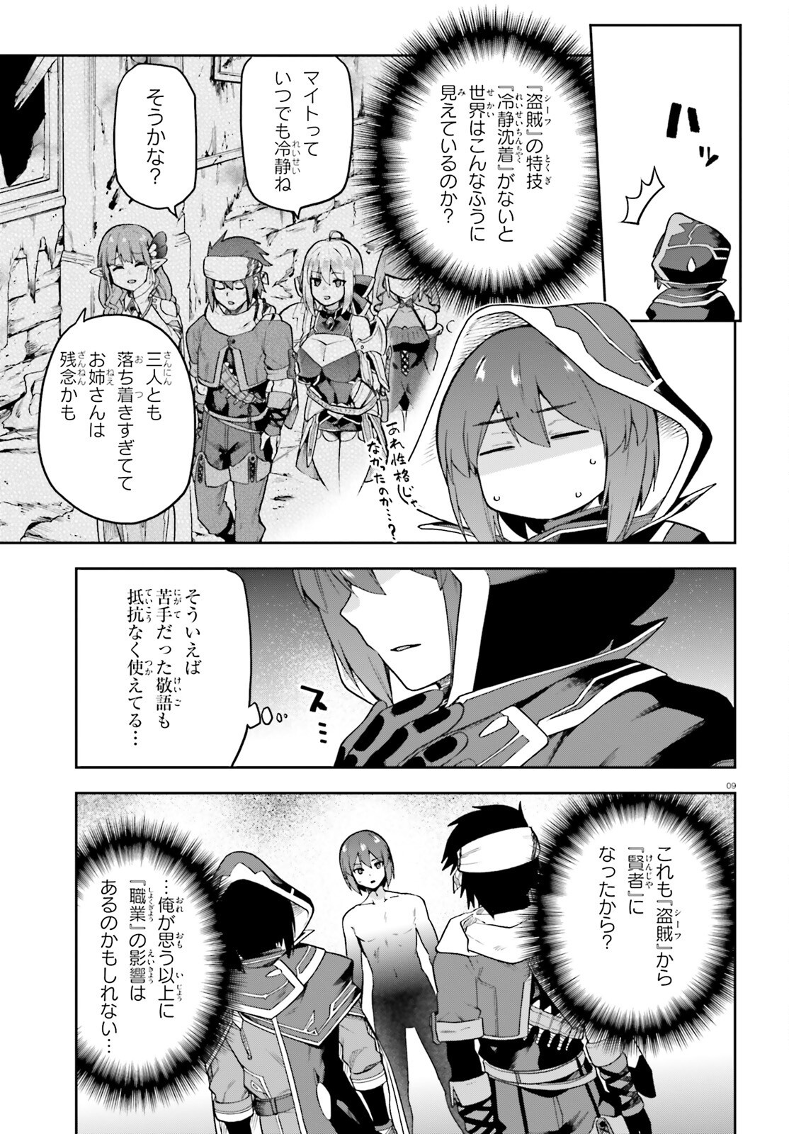 Last Boss Toubatsugo ni Hajimeru Nishuume Boukensha Life Hajimari no Machi de Wakeari Bishoujo-tachi ga Mechakucha Natsuite kimasu Chap 2 - Next Chap 3