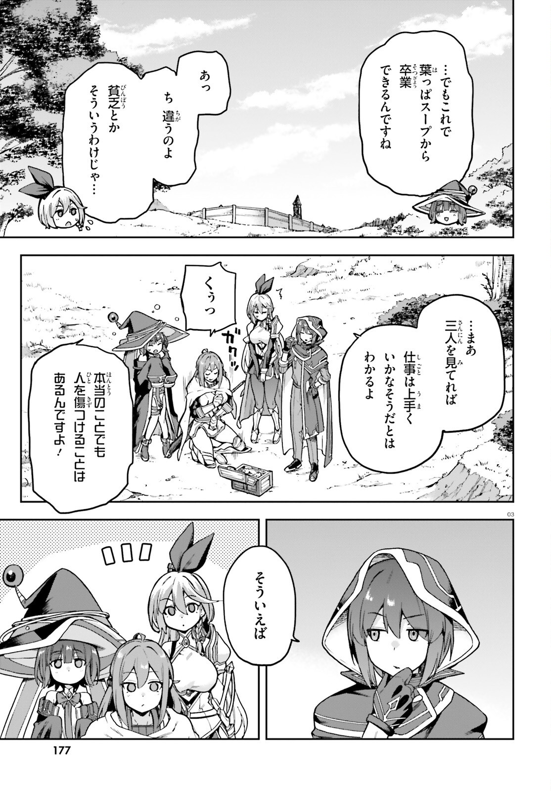 Last Boss Toubatsugo ni Hajimeru Nishuume Boukensha Life Hajimari no Machi de Wakeari Bishoujo-tachi ga Mechakucha Natsuite kimasu Chap 3 - Next Chap 4