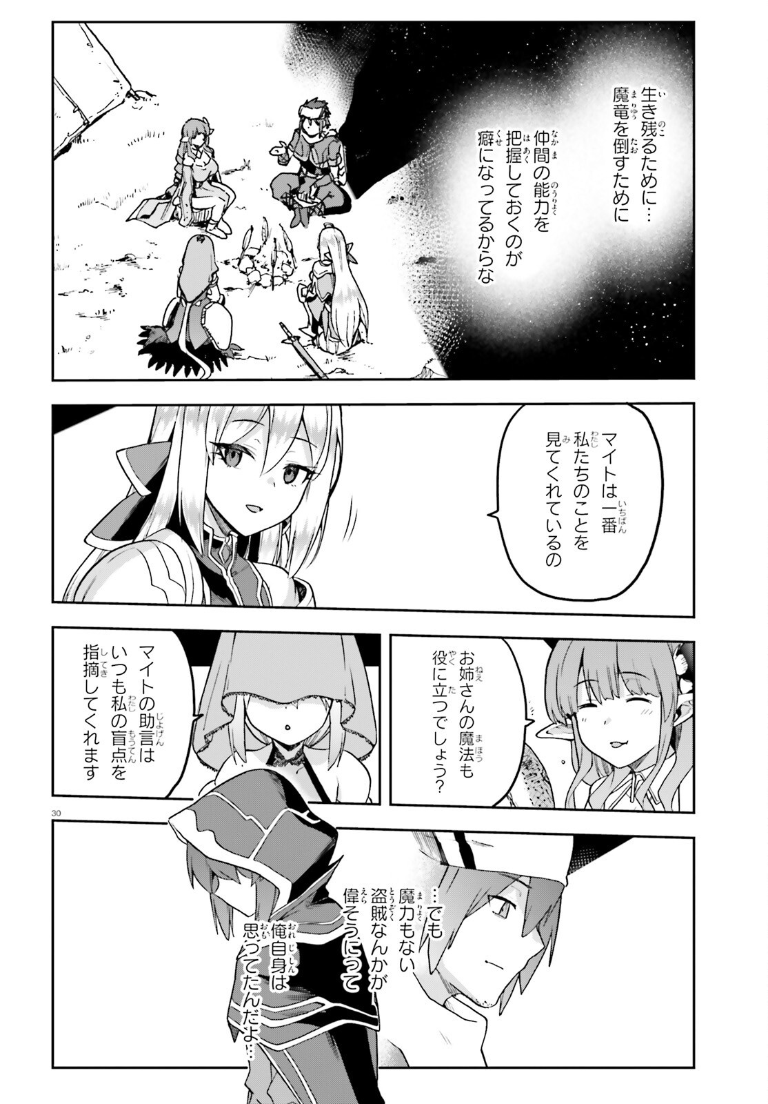 Last Boss Toubatsugo ni Hajimeru Nishuume Boukensha Life Hajimari no Machi de Wakeari Bishoujo-tachi ga Mechakucha Natsuite kimasu Chap 3 - Next Chap 4