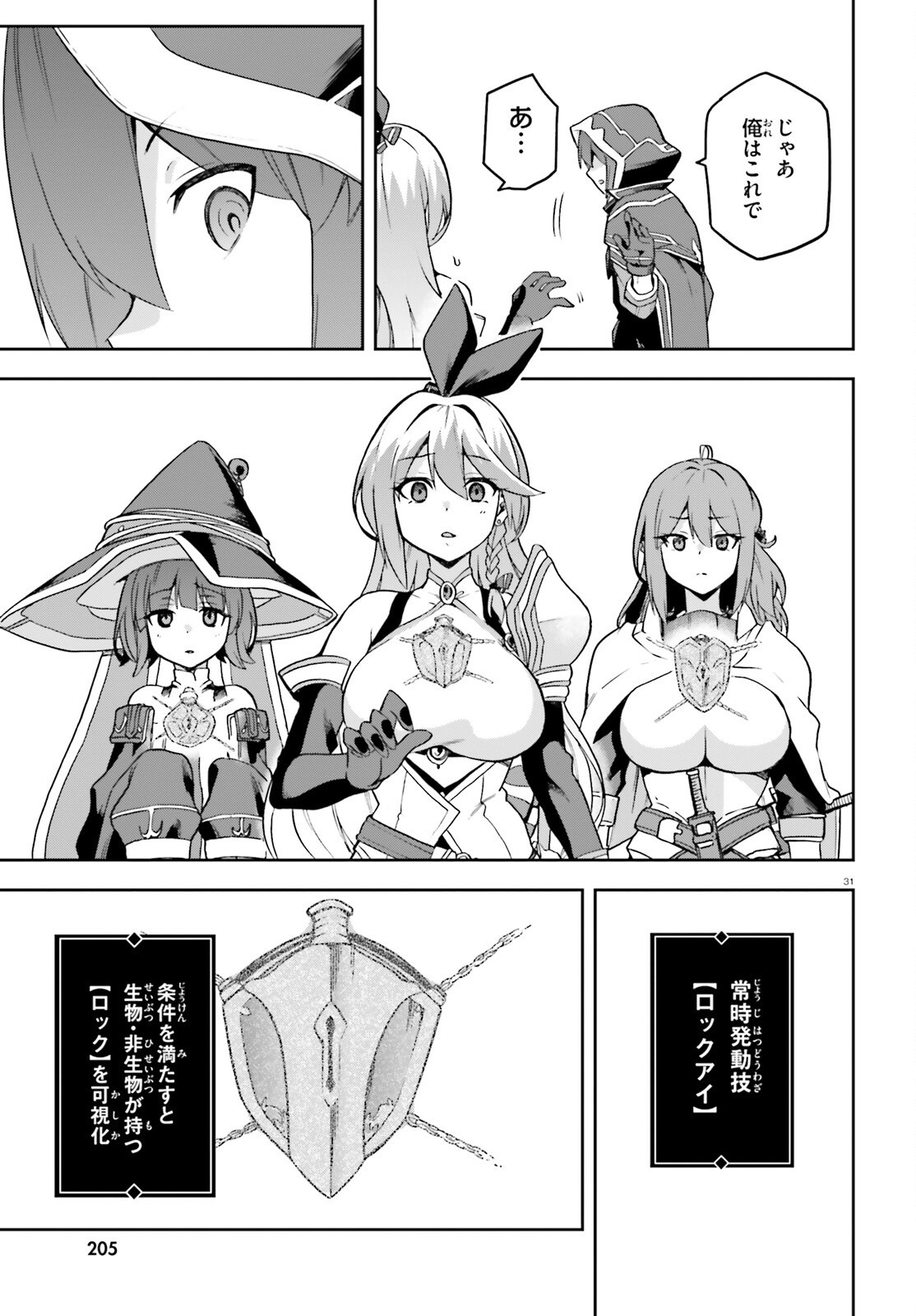 Last Boss Toubatsugo ni Hajimeru Nishuume Boukensha Life Hajimari no Machi de Wakeari Bishoujo-tachi ga Mechakucha Natsuite kimasu Chap 3 - Next Chap 4