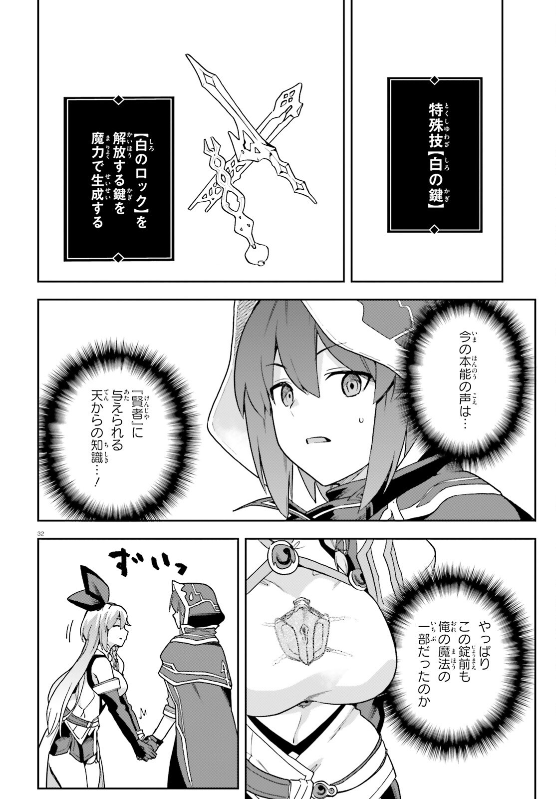 Last Boss Toubatsugo ni Hajimeru Nishuume Boukensha Life Hajimari no Machi de Wakeari Bishoujo-tachi ga Mechakucha Natsuite kimasu Chap 3 - Next Chap 4