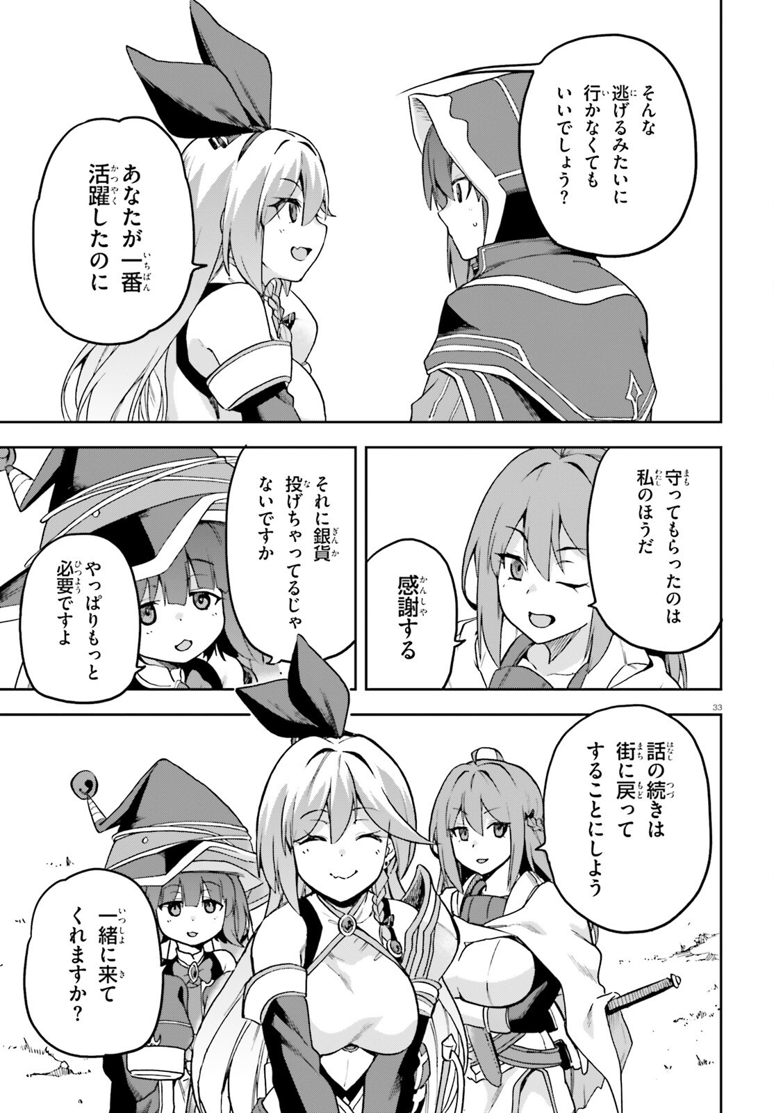 Last Boss Toubatsugo ni Hajimeru Nishuume Boukensha Life Hajimari no Machi de Wakeari Bishoujo-tachi ga Mechakucha Natsuite kimasu Chap 3 - Next Chap 4