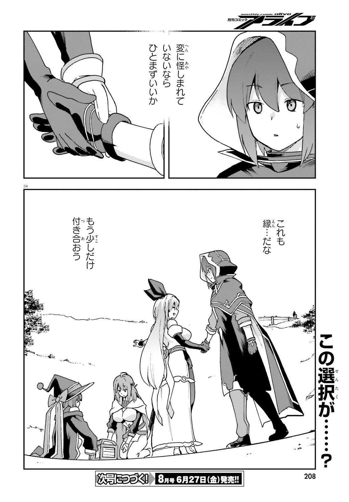 Last Boss Toubatsugo ni Hajimeru Nishuume Boukensha Life Hajimari no Machi de Wakeari Bishoujo-tachi ga Mechakucha Natsuite kimasu Chap 3 - Next Chap 4