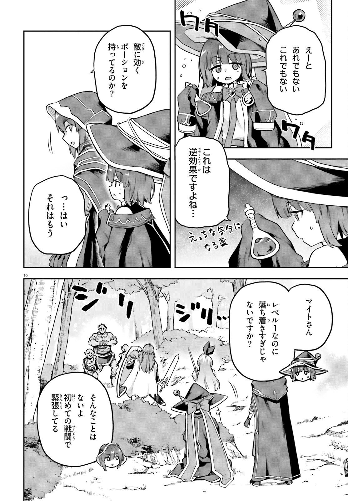 Last Boss Toubatsugo ni Hajimeru Nishuume Boukensha Life Hajimari no Machi de Wakeari Bishoujo-tachi ga Mechakucha Natsuite kimasu Chap 3 - Next Chap 4