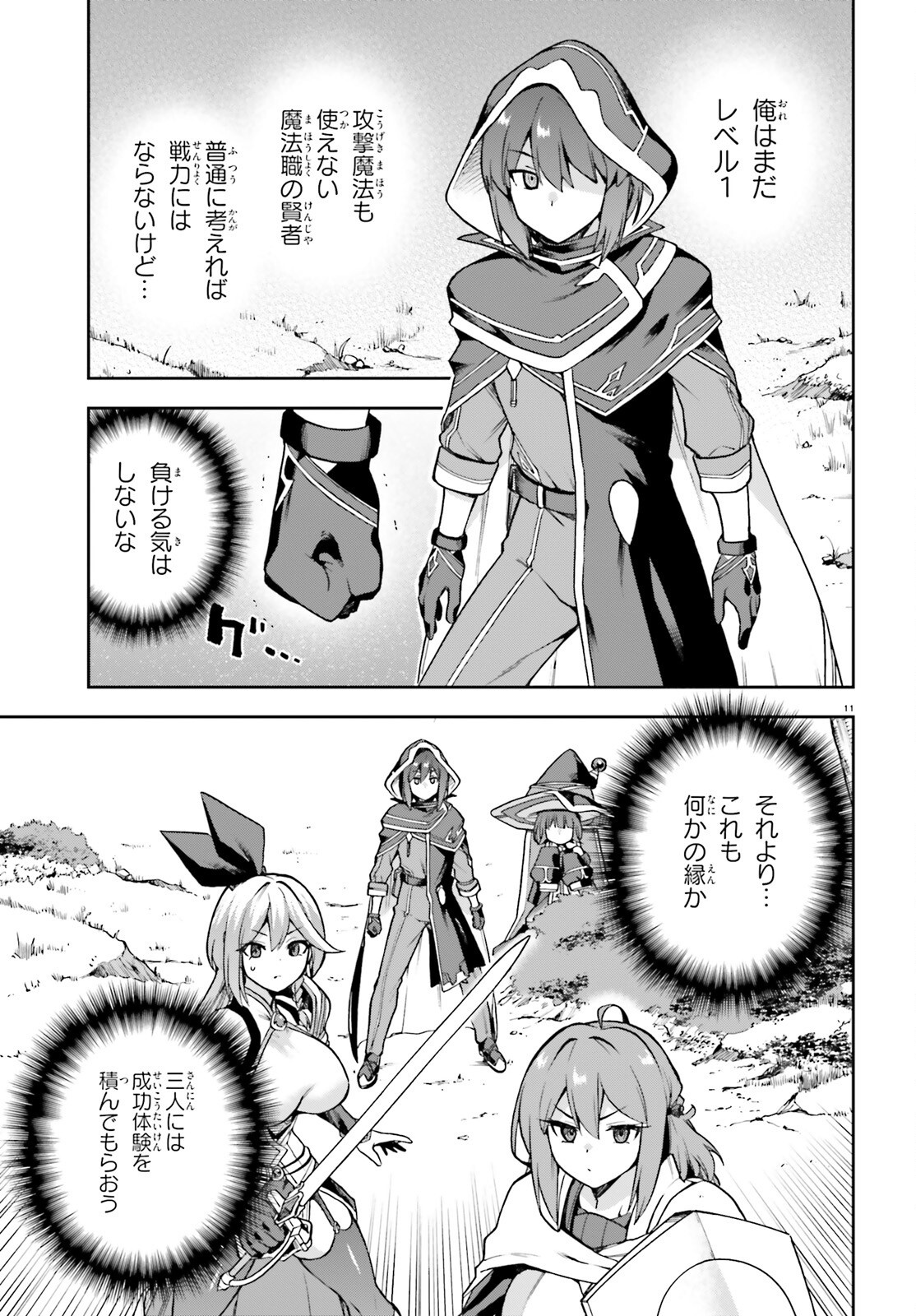 Last Boss Toubatsugo ni Hajimeru Nishuume Boukensha Life Hajimari no Machi de Wakeari Bishoujo-tachi ga Mechakucha Natsuite kimasu Chap 3 - Next Chap 4