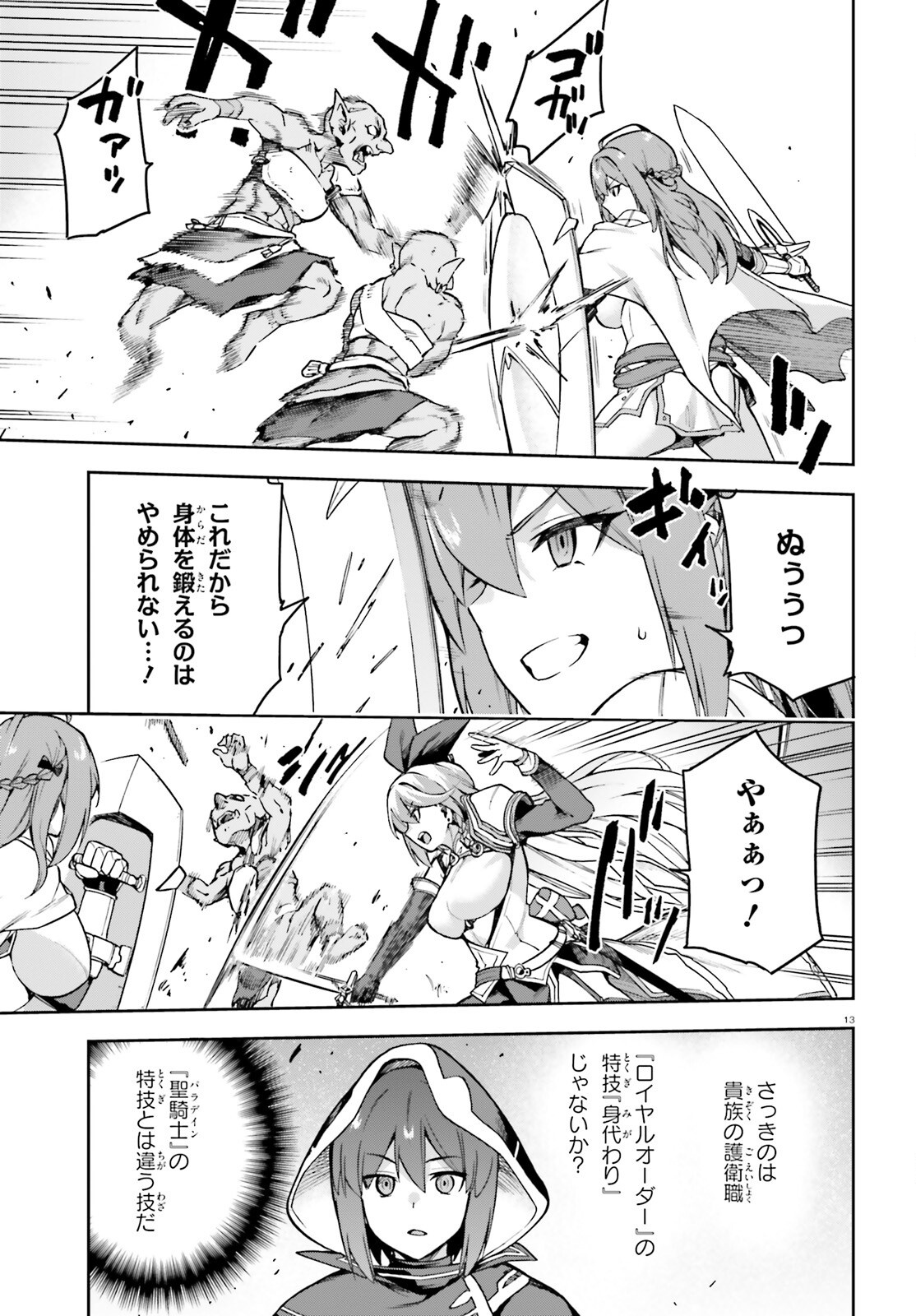 Last Boss Toubatsugo ni Hajimeru Nishuume Boukensha Life Hajimari no Machi de Wakeari Bishoujo-tachi ga Mechakucha Natsuite kimasu Chap 3 - Next Chap 4