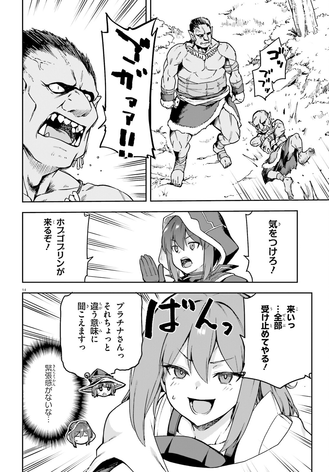 Last Boss Toubatsugo ni Hajimeru Nishuume Boukensha Life Hajimari no Machi de Wakeari Bishoujo-tachi ga Mechakucha Natsuite kimasu Chap 3 - Next Chap 4