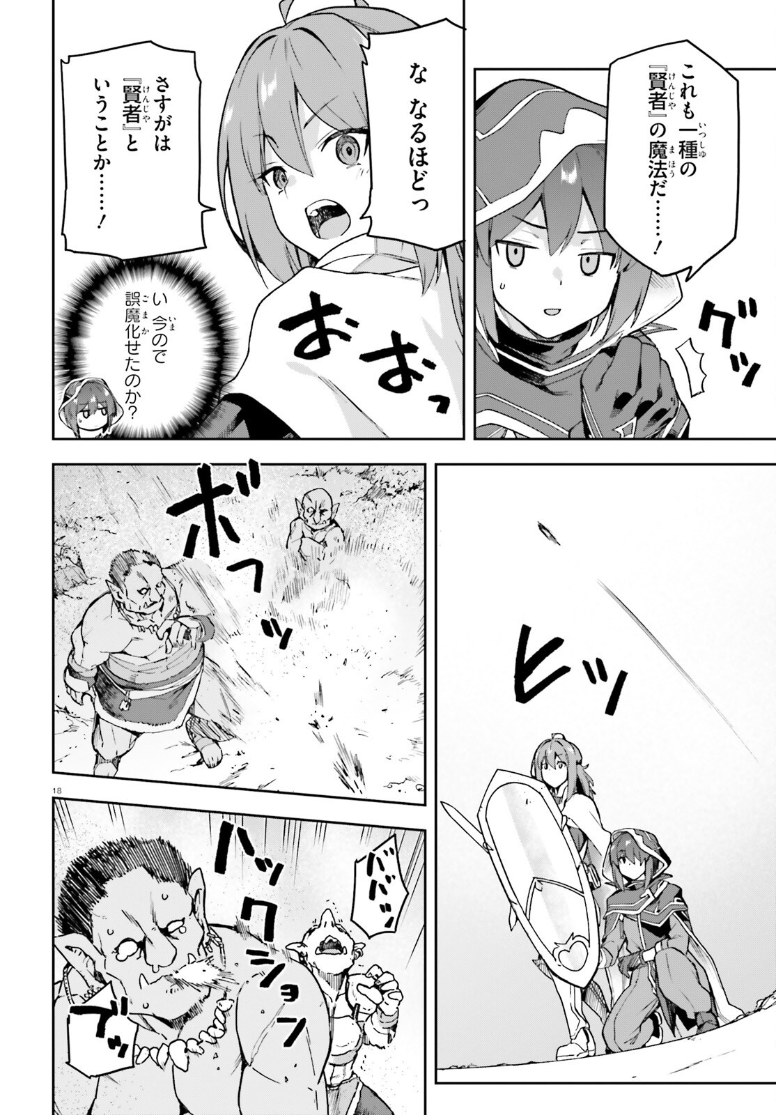 Last Boss Toubatsugo ni Hajimeru Nishuume Boukensha Life Hajimari no Machi de Wakeari Bishoujo-tachi ga Mechakucha Natsuite kimasu Chap 3 - Next Chap 4