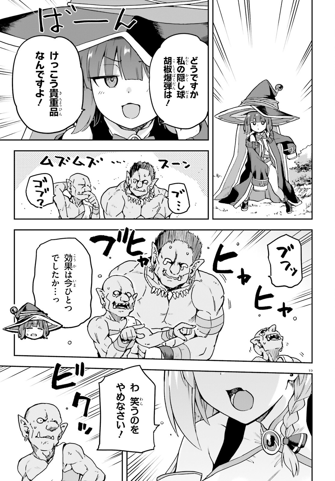 Last Boss Toubatsugo ni Hajimeru Nishuume Boukensha Life Hajimari no Machi de Wakeari Bishoujo-tachi ga Mechakucha Natsuite kimasu Chap 3 - Next Chap 4