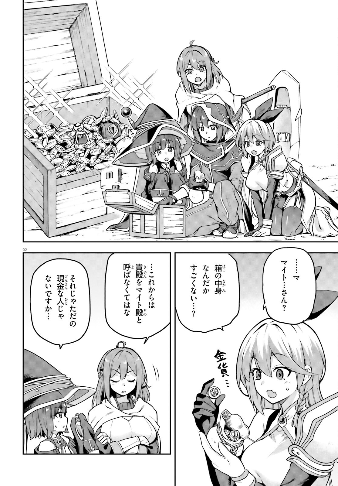 Last Boss Toubatsugo ni Hajimeru Nishuume Boukensha Life Hajimari no Machi de Wakeari Bishoujo-tachi ga Mechakucha Natsuite kimasu Chap 3 - Next Chap 4