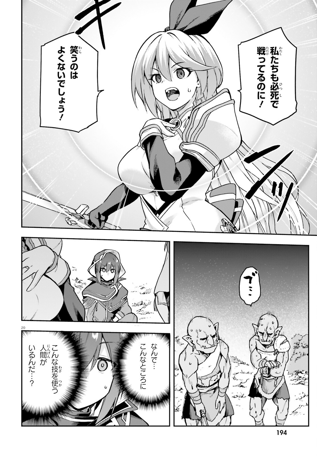 Last Boss Toubatsugo ni Hajimeru Nishuume Boukensha Life Hajimari no Machi de Wakeari Bishoujo-tachi ga Mechakucha Natsuite kimasu Chap 3 - Next Chap 4