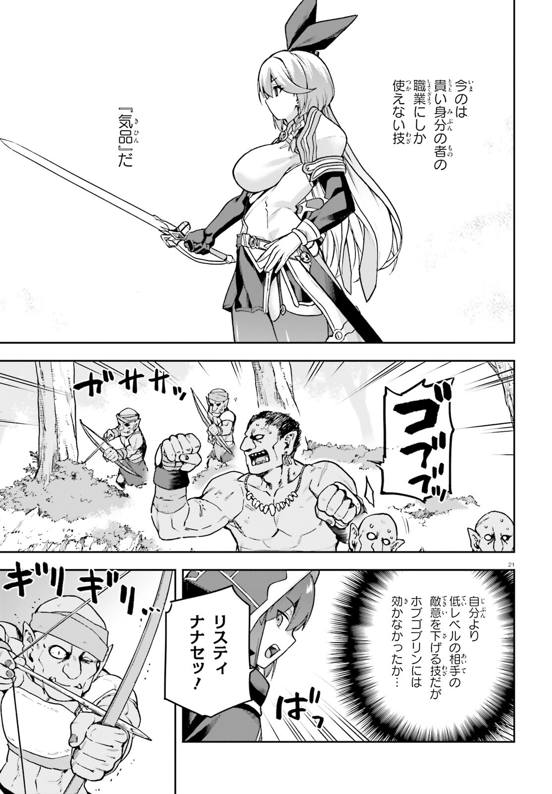 Last Boss Toubatsugo ni Hajimeru Nishuume Boukensha Life Hajimari no Machi de Wakeari Bishoujo-tachi ga Mechakucha Natsuite kimasu Chap 3 - Next Chap 4