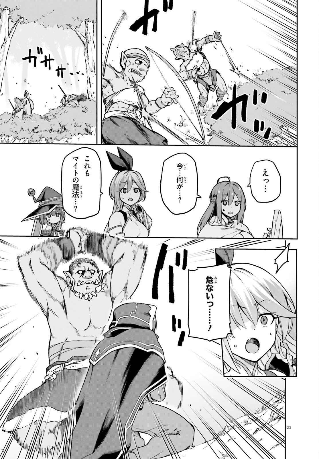 Last Boss Toubatsugo ni Hajimeru Nishuume Boukensha Life Hajimari no Machi de Wakeari Bishoujo-tachi ga Mechakucha Natsuite kimasu Chap 3 - Next Chap 4