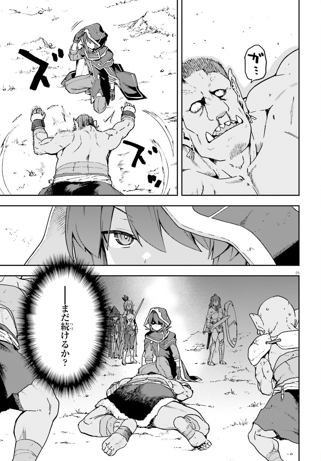 Last Boss Toubatsugo ni Hajimeru Nishuume Boukensha Life Hajimari no Machi de Wakeari Bishoujo-tachi ga Mechakucha Natsuite kimasu Chap 3 - Next Chap 4