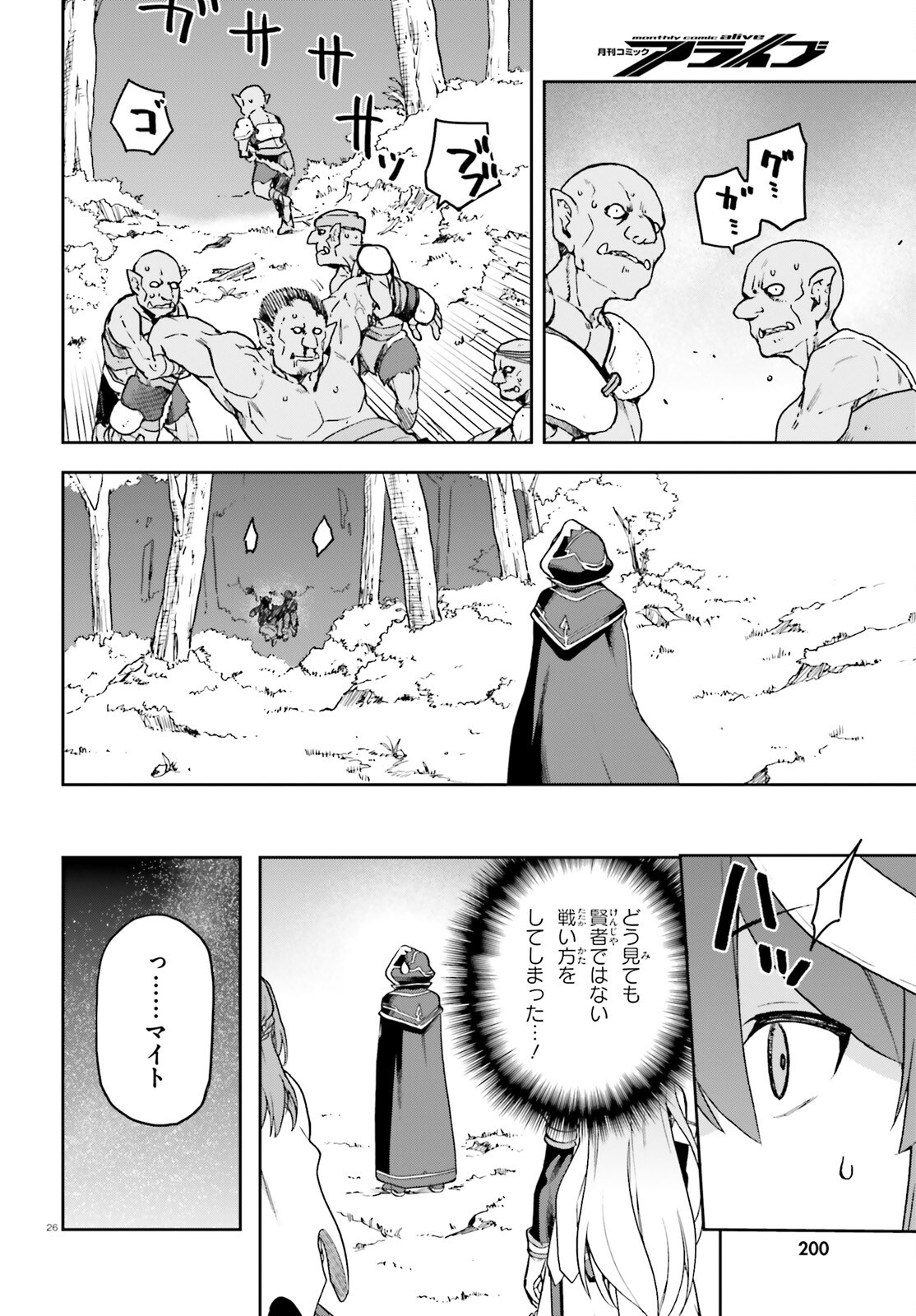 Last Boss Toubatsugo ni Hajimeru Nishuume Boukensha Life Hajimari no Machi de Wakeari Bishoujo-tachi ga Mechakucha Natsuite kimasu Chap 3 - Next Chap 4