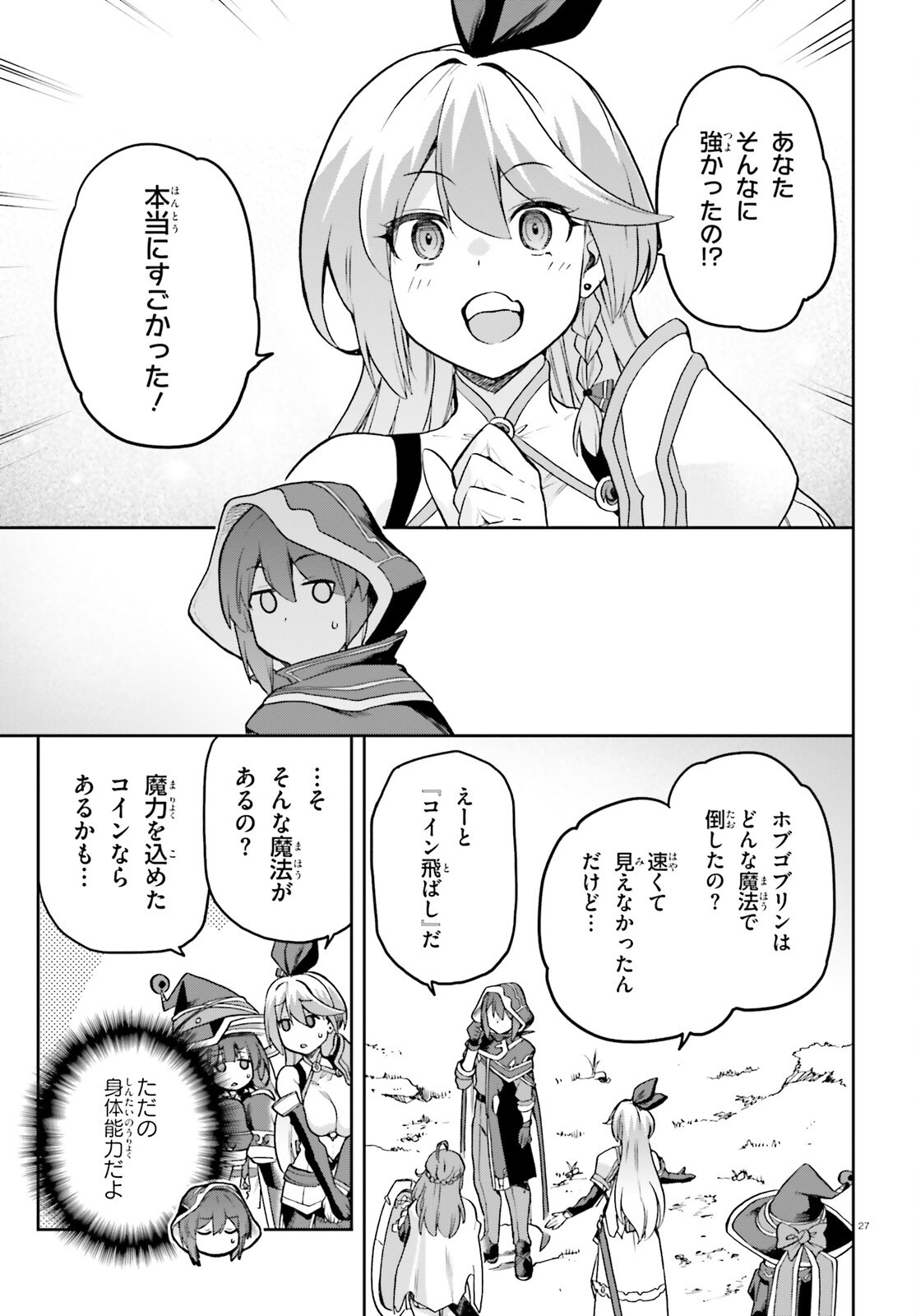 Last Boss Toubatsugo ni Hajimeru Nishuume Boukensha Life Hajimari no Machi de Wakeari Bishoujo-tachi ga Mechakucha Natsuite kimasu Chap 3 - Next Chap 4