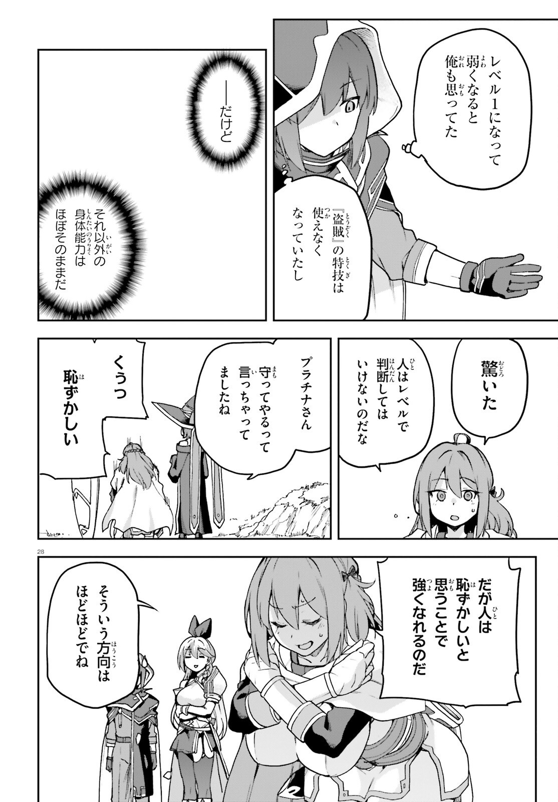 Last Boss Toubatsugo ni Hajimeru Nishuume Boukensha Life Hajimari no Machi de Wakeari Bishoujo-tachi ga Mechakucha Natsuite kimasu Chap 3 - Next Chap 4