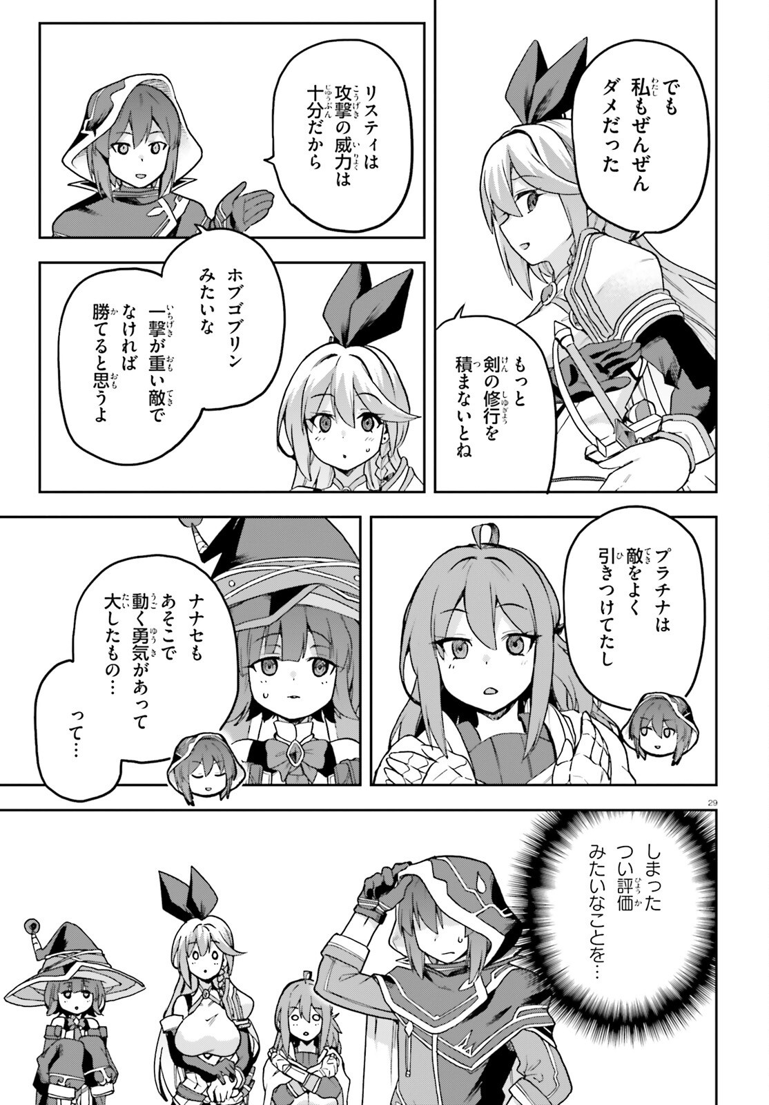 Last Boss Toubatsugo ni Hajimeru Nishuume Boukensha Life Hajimari no Machi de Wakeari Bishoujo-tachi ga Mechakucha Natsuite kimasu Chap 3 - Next Chap 4