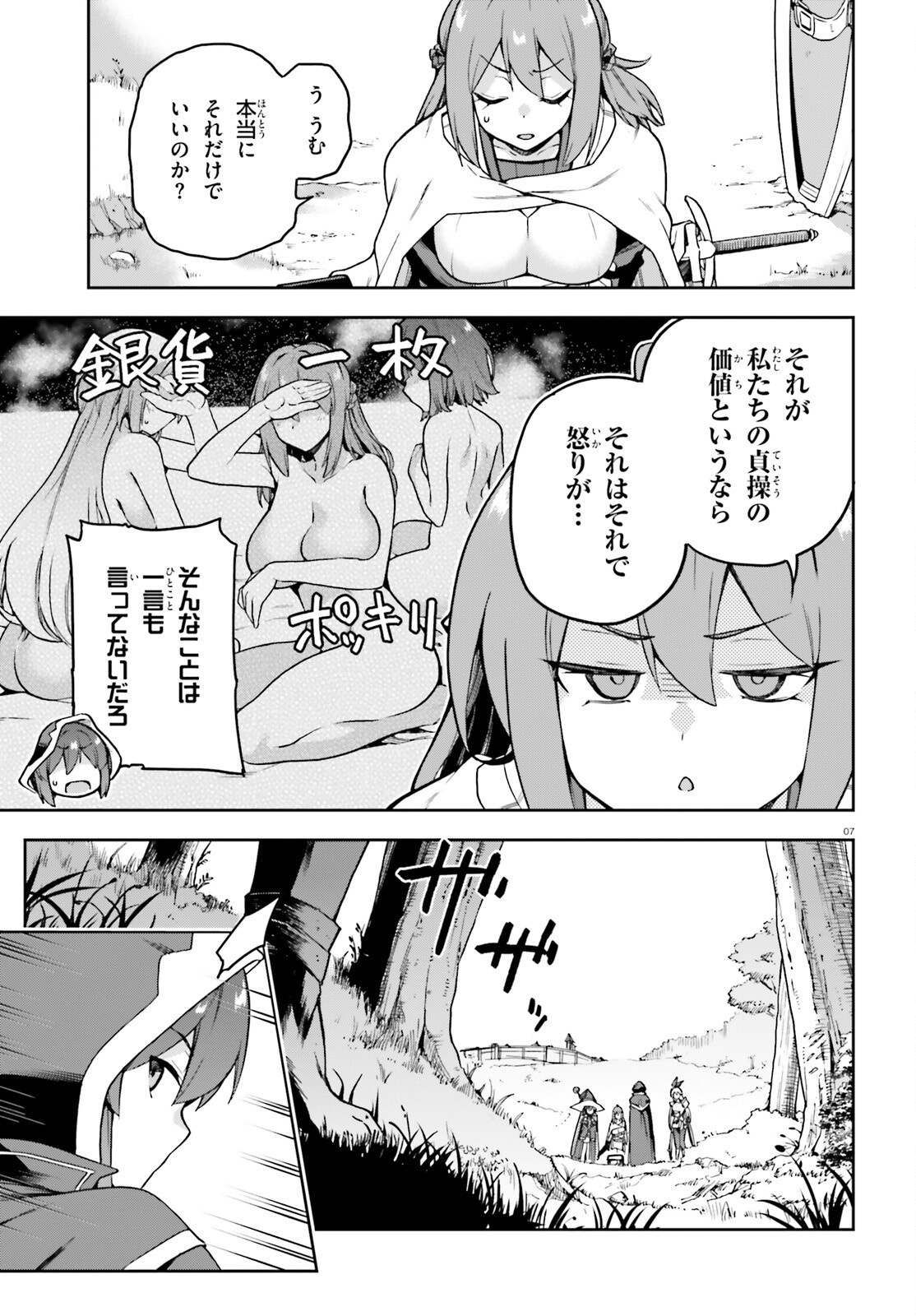 Last Boss Toubatsugo ni Hajimeru Nishuume Boukensha Life Hajimari no Machi de Wakeari Bishoujo-tachi ga Mechakucha Natsuite kimasu Chap 3 - Next Chap 4