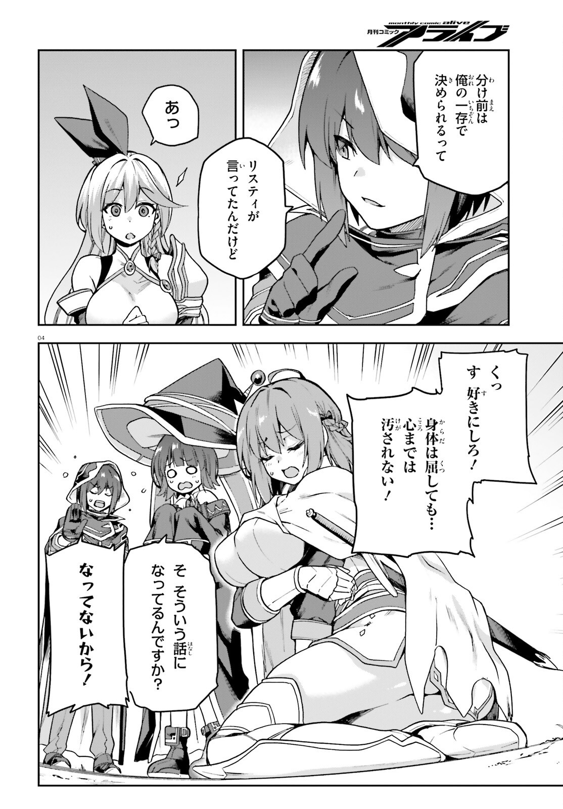 Last Boss Toubatsugo ni Hajimeru Nishuume Boukensha Life Hajimari no Machi de Wakeari Bishoujo-tachi ga Mechakucha Natsuite kimasu Chap 3 - Next Chap 4