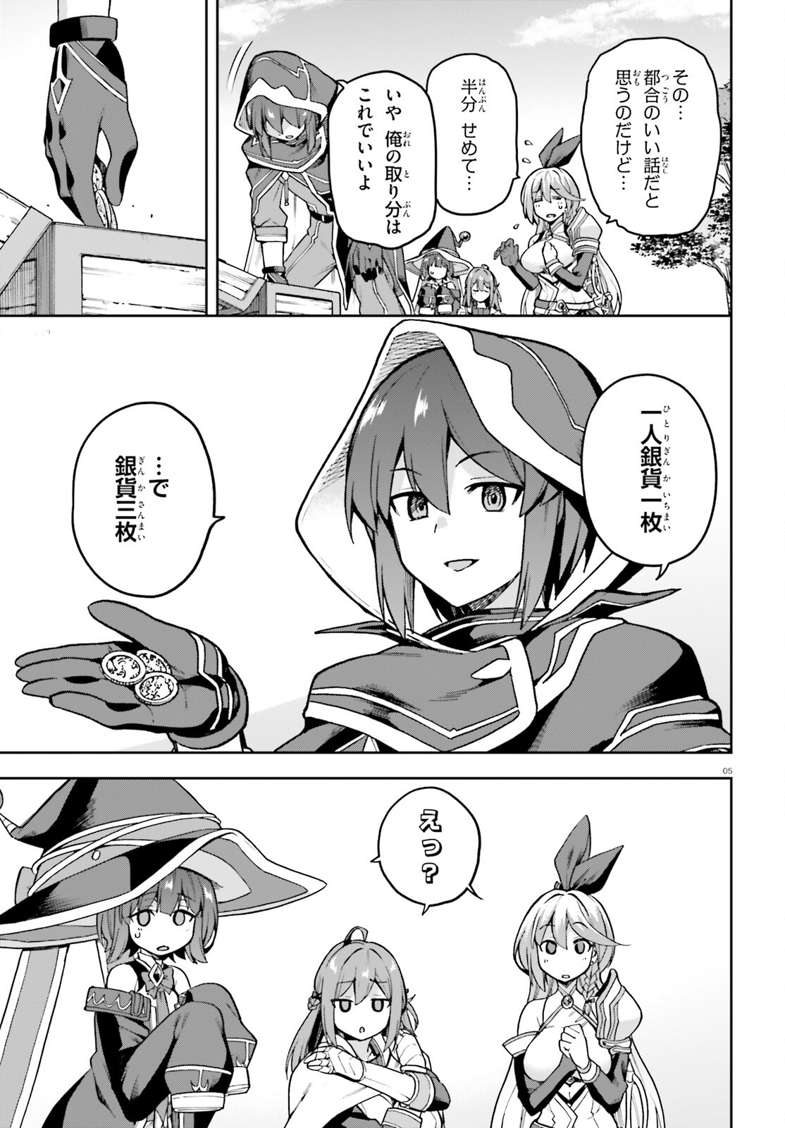 Last Boss Toubatsugo ni Hajimeru Nishuume Boukensha Life Hajimari no Machi de Wakeari Bishoujo-tachi ga Mechakucha Natsuite kimasu Chap 3 - Next Chap 4