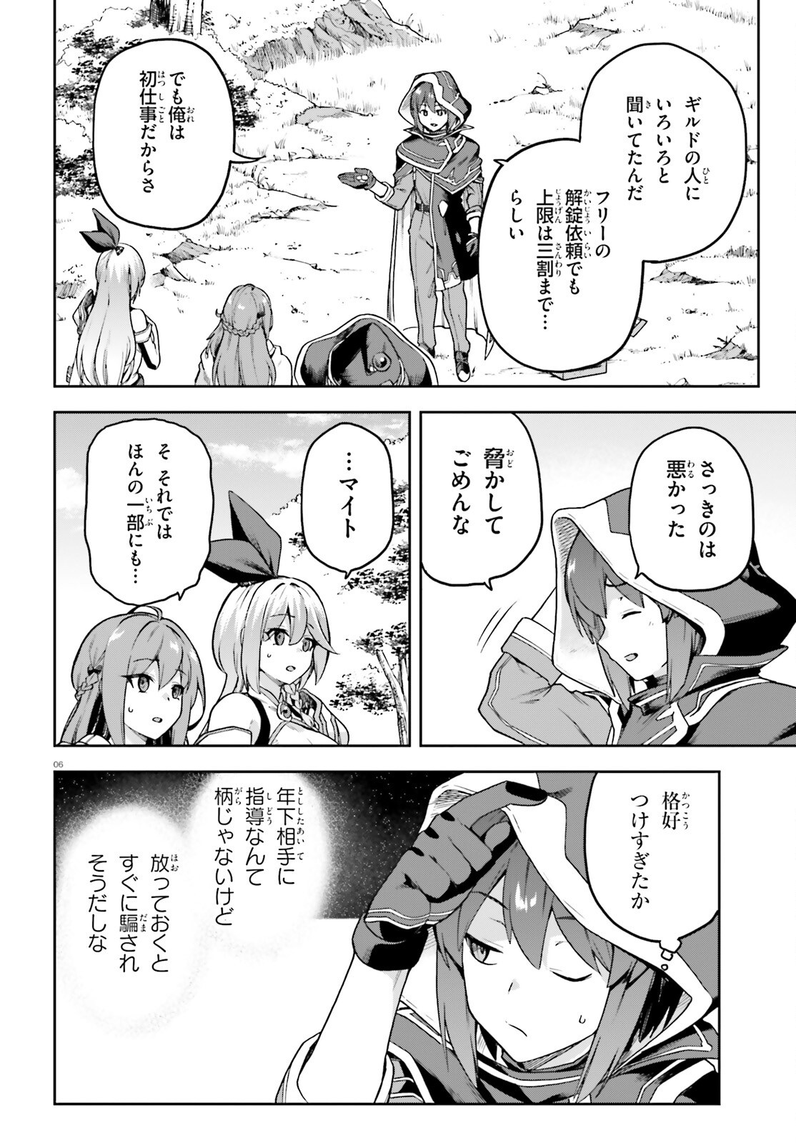 Last Boss Toubatsugo ni Hajimeru Nishuume Boukensha Life Hajimari no Machi de Wakeari Bishoujo-tachi ga Mechakucha Natsuite kimasu Chap 3 - Next Chap 4