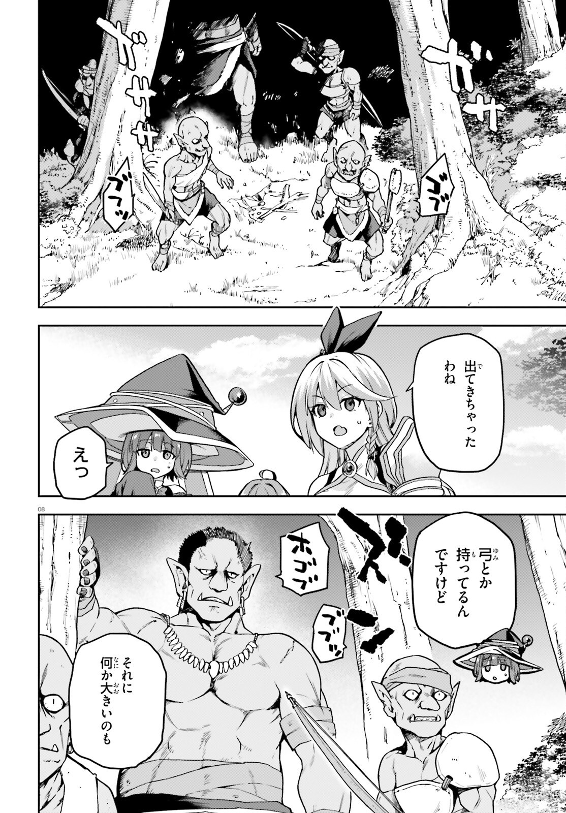 Last Boss Toubatsugo ni Hajimeru Nishuume Boukensha Life Hajimari no Machi de Wakeari Bishoujo-tachi ga Mechakucha Natsuite kimasu Chap 3 - Next Chap 4