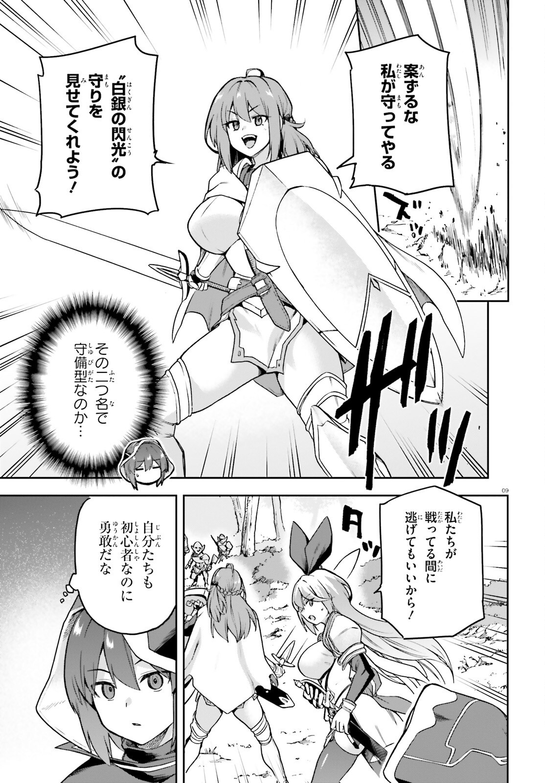 Last Boss Toubatsugo ni Hajimeru Nishuume Boukensha Life Hajimari no Machi de Wakeari Bishoujo-tachi ga Mechakucha Natsuite kimasu Chap 3 - Next Chap 4