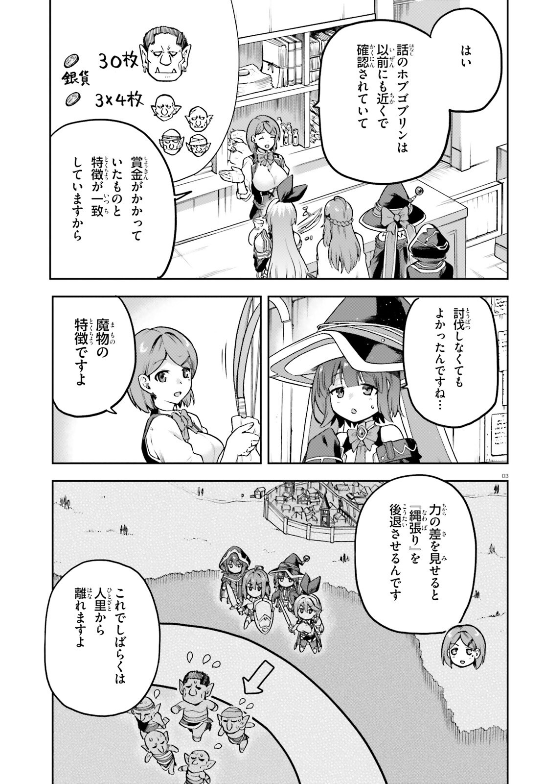 Last Boss Toubatsugo ni Hajimeru Nishuume Boukensha Life Hajimari no Machi de Wakeari Bishoujo-tachi ga Mechakucha Natsuite kimasu Chap 4 - Next Chap 5