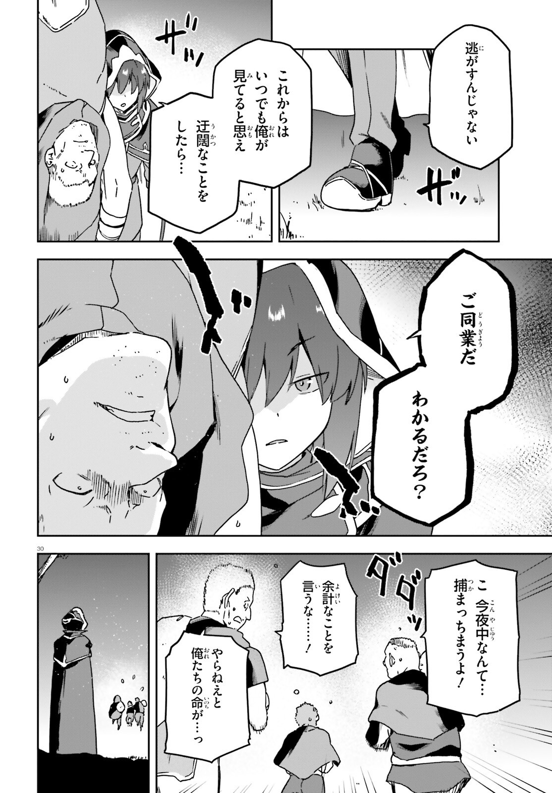 Last Boss Toubatsugo ni Hajimeru Nishuume Boukensha Life Hajimari no Machi de Wakeari Bishoujo-tachi ga Mechakucha Natsuite kimasu Chap 4 - Next Chap 5