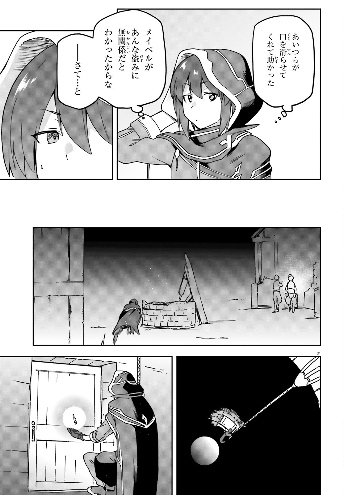 Last Boss Toubatsugo ni Hajimeru Nishuume Boukensha Life Hajimari no Machi de Wakeari Bishoujo-tachi ga Mechakucha Natsuite kimasu Chap 4 - Next Chap 5