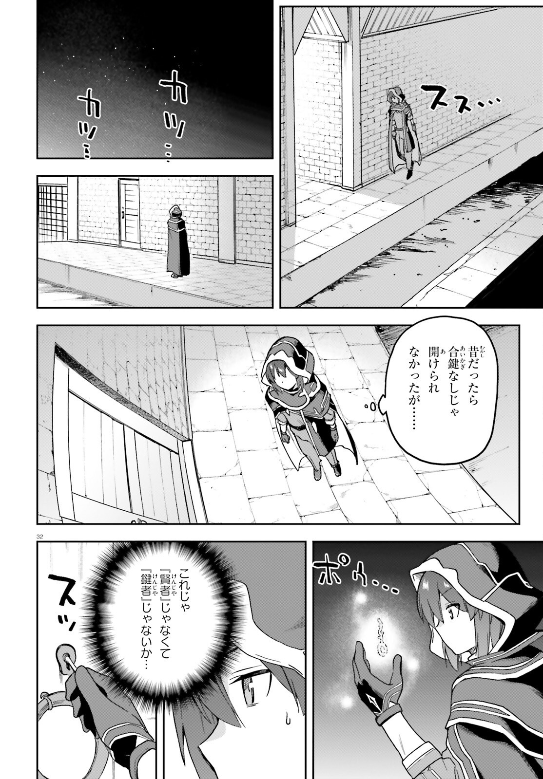 Last Boss Toubatsugo ni Hajimeru Nishuume Boukensha Life Hajimari no Machi de Wakeari Bishoujo-tachi ga Mechakucha Natsuite kimasu Chap 4 - Next Chap 5