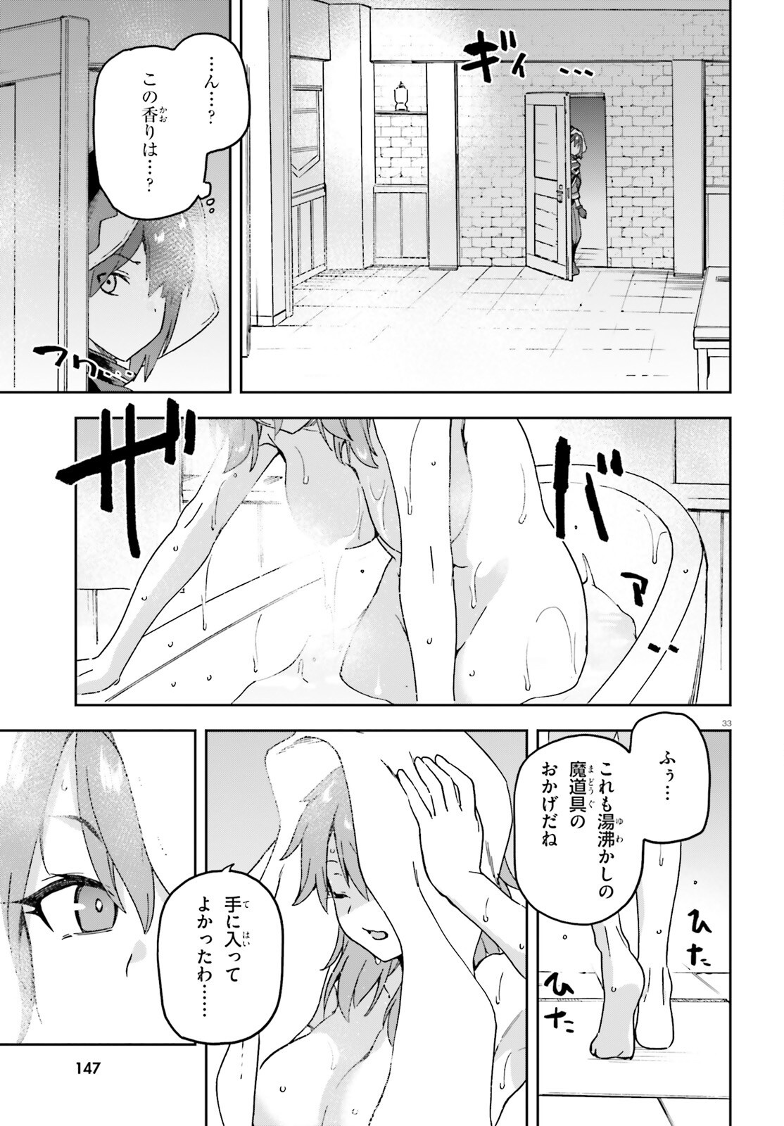 Last Boss Toubatsugo ni Hajimeru Nishuume Boukensha Life Hajimari no Machi de Wakeari Bishoujo-tachi ga Mechakucha Natsuite kimasu Chap 4 - Next Chap 5