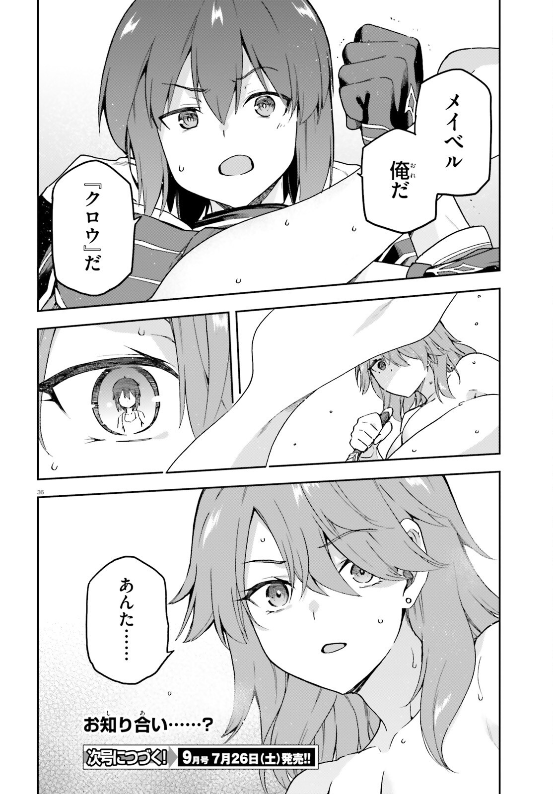 Last Boss Toubatsugo ni Hajimeru Nishuume Boukensha Life Hajimari no Machi de Wakeari Bishoujo-tachi ga Mechakucha Natsuite kimasu Chap 4 - Next Chap 5