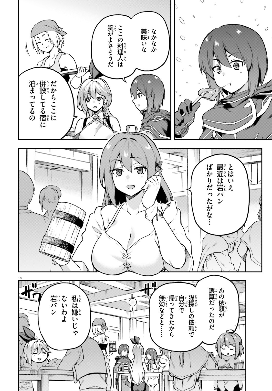 Last Boss Toubatsugo ni Hajimeru Nishuume Boukensha Life Hajimari no Machi de Wakeari Bishoujo-tachi ga Mechakucha Natsuite kimasu Chap 4 - Next Chap 5