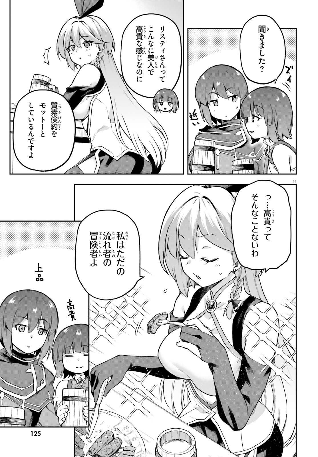 Last Boss Toubatsugo ni Hajimeru Nishuume Boukensha Life Hajimari no Machi de Wakeari Bishoujo-tachi ga Mechakucha Natsuite kimasu Chap 4 - Next Chap 5