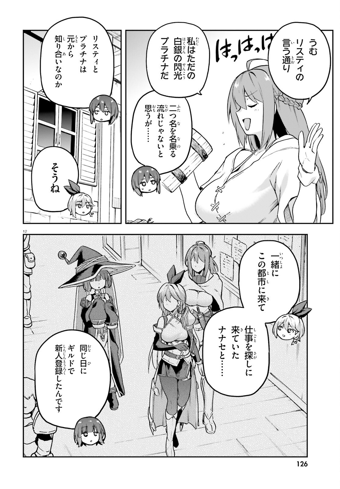 Last Boss Toubatsugo ni Hajimeru Nishuume Boukensha Life Hajimari no Machi de Wakeari Bishoujo-tachi ga Mechakucha Natsuite kimasu Chap 4 - Next Chap 5