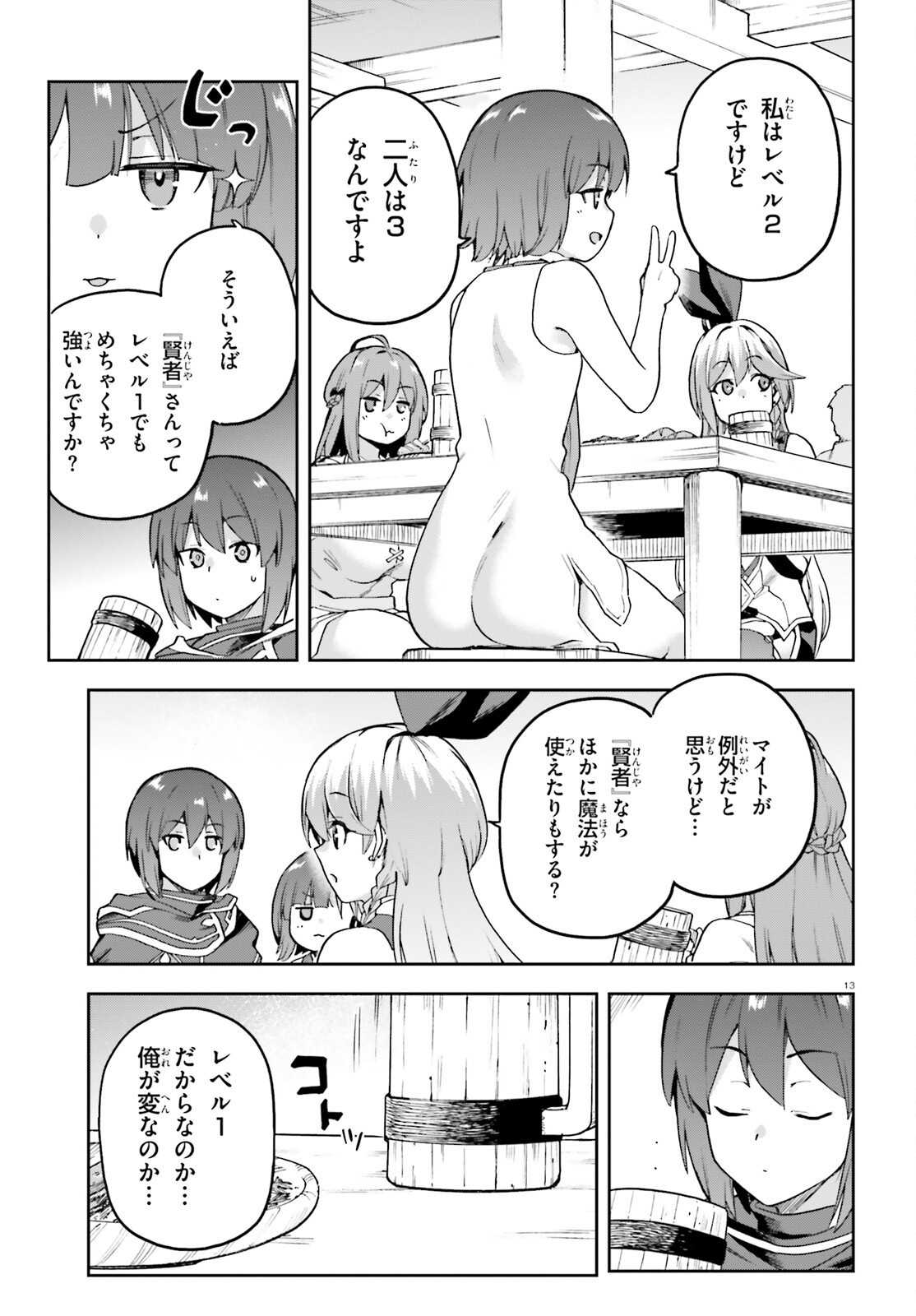 Last Boss Toubatsugo ni Hajimeru Nishuume Boukensha Life Hajimari no Machi de Wakeari Bishoujo-tachi ga Mechakucha Natsuite kimasu Chap 4 - Next Chap 5