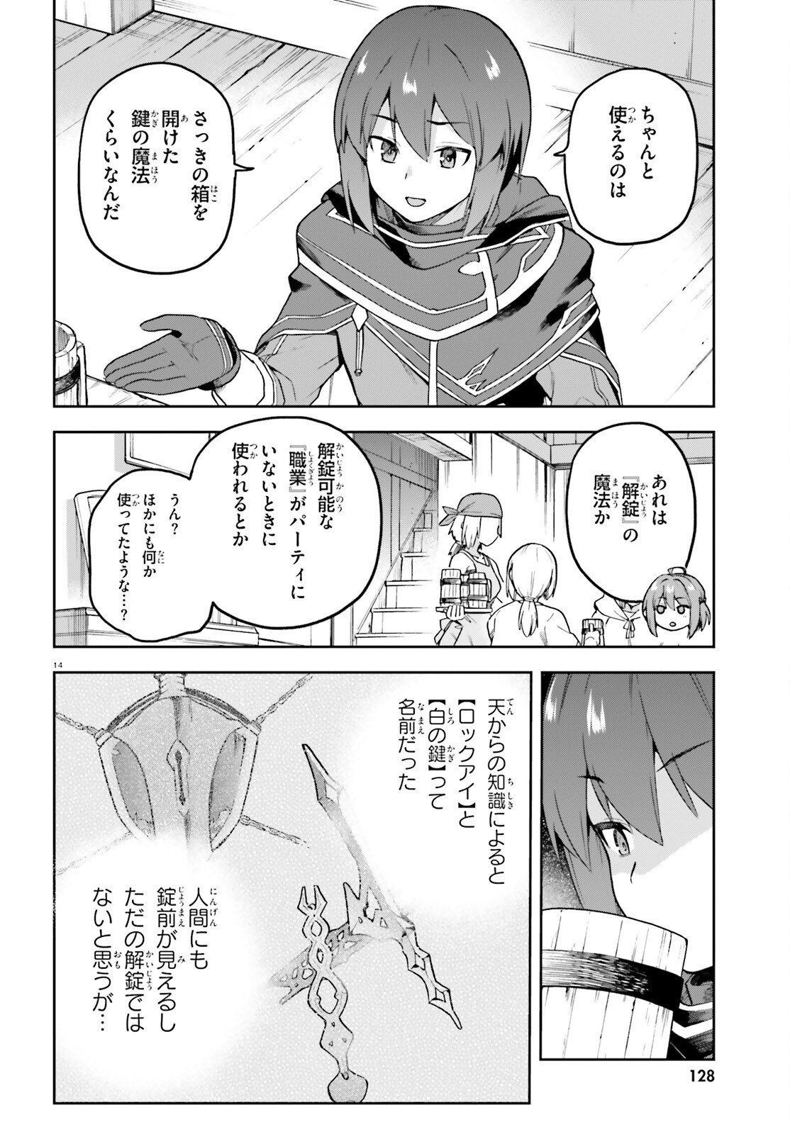 Last Boss Toubatsugo ni Hajimeru Nishuume Boukensha Life Hajimari no Machi de Wakeari Bishoujo-tachi ga Mechakucha Natsuite kimasu Chap 4 - Next Chap 5